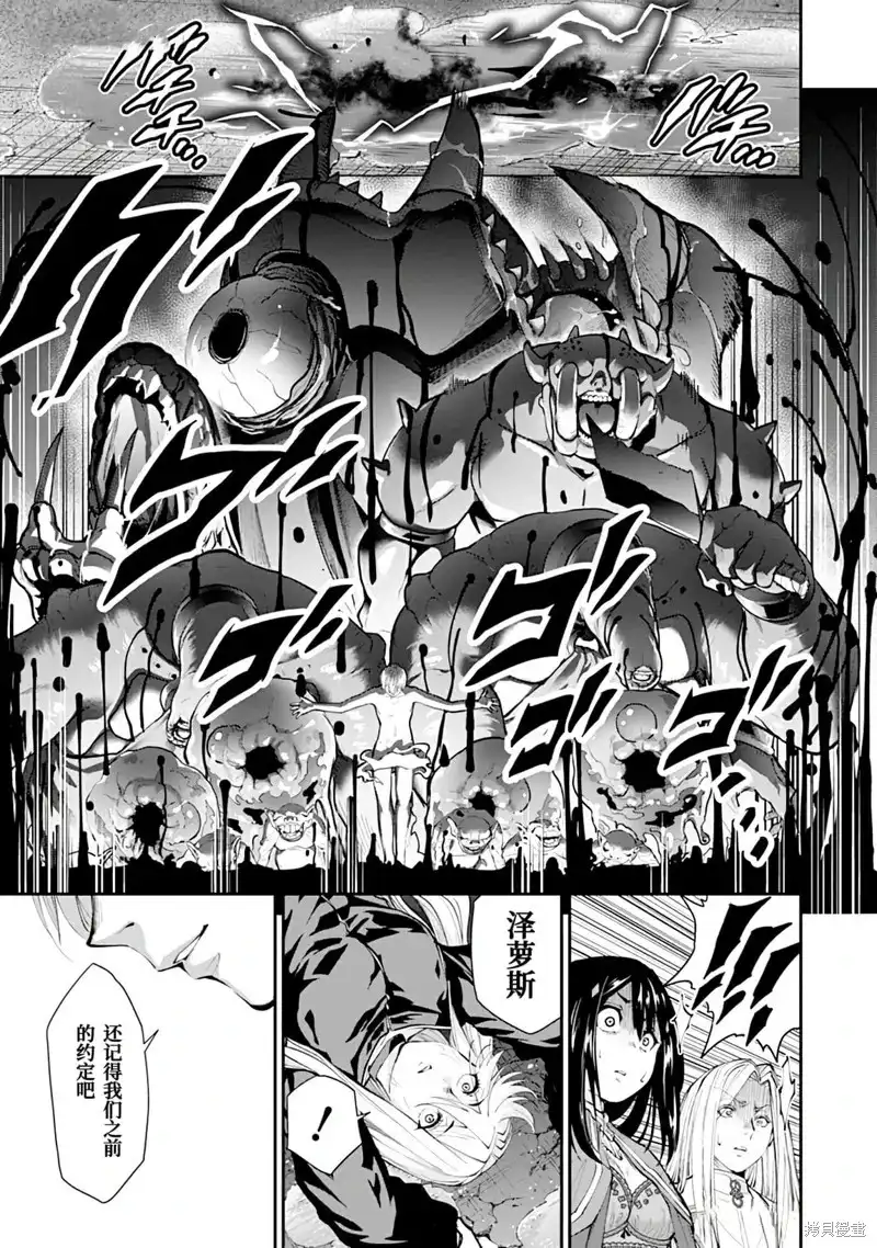 《地狱乐园》单话 第18话 第20页