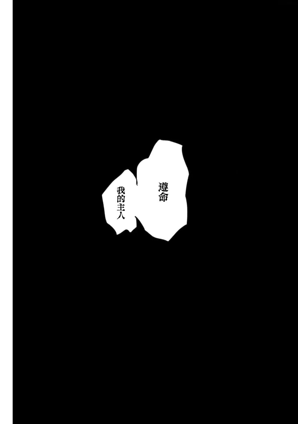 《地狱乐园》单话 第01话 第42页