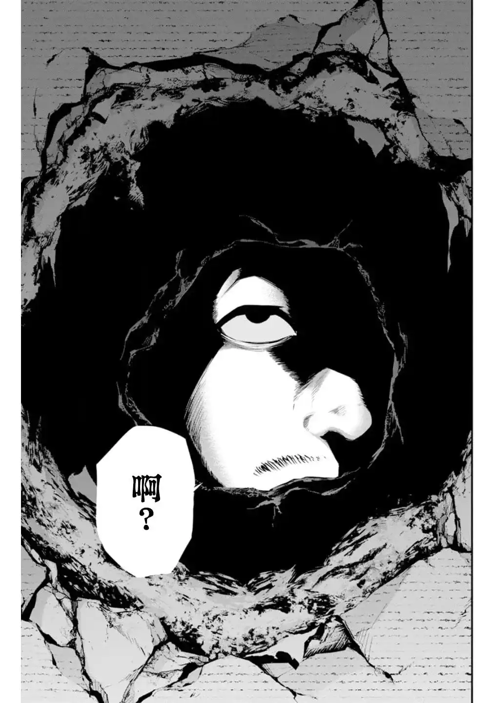 《地狱乐园》单话 第01话 第30页