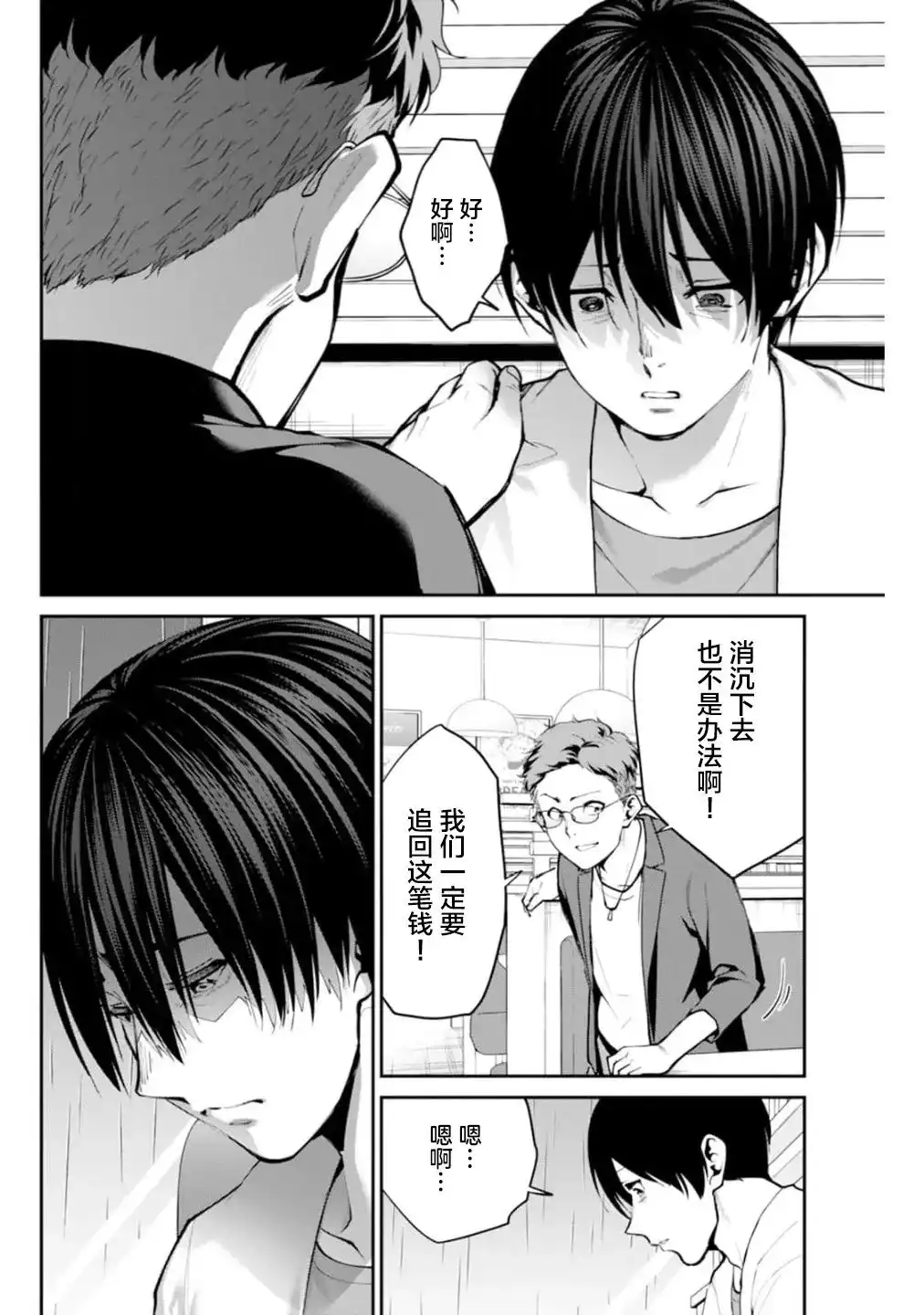 《地狱乐园》单话 第01话 第17页