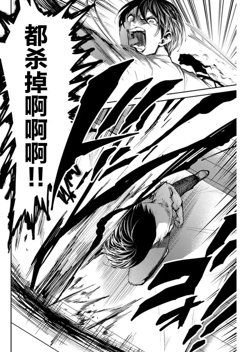 《地狱乐园》单话 第01话 第27页