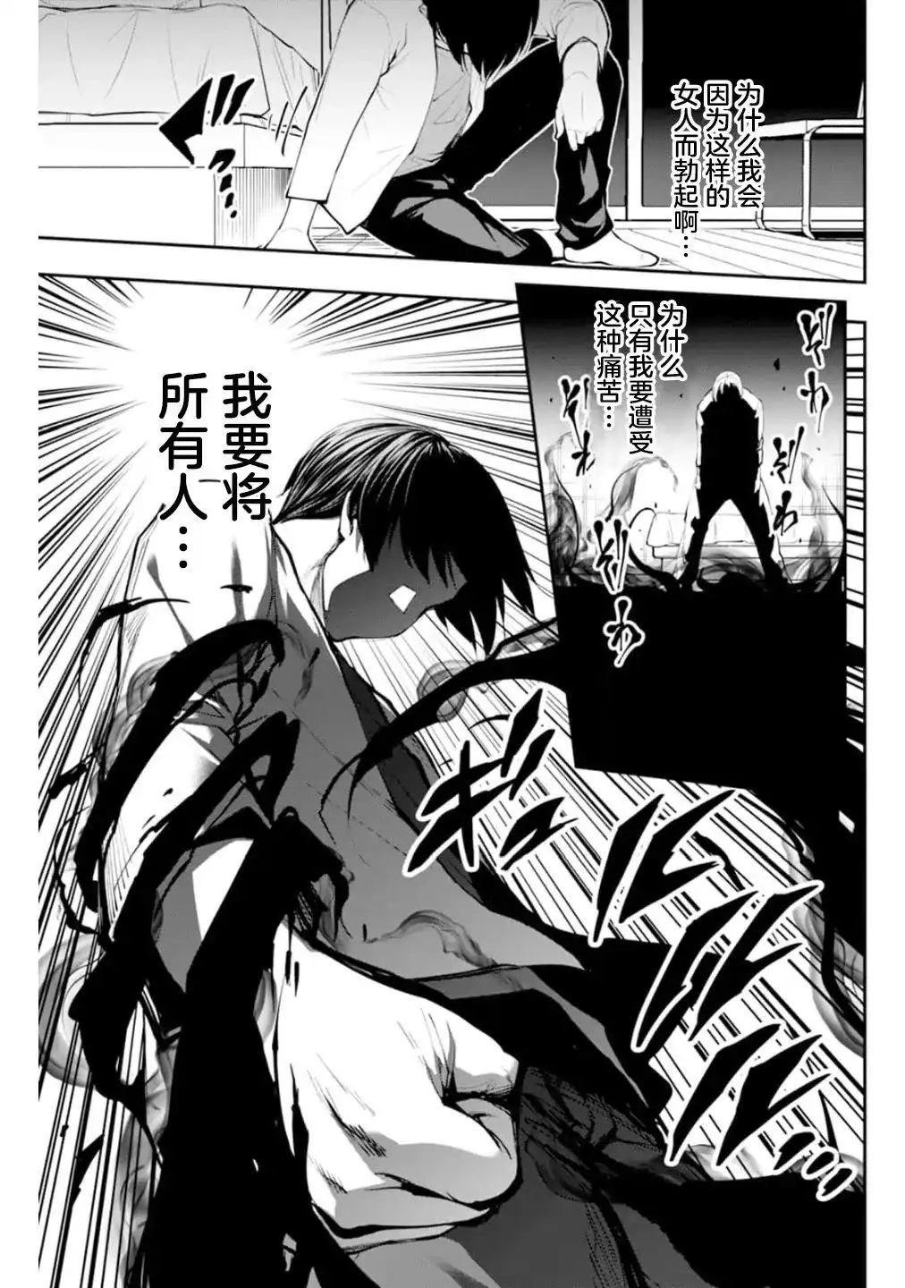 《地狱乐园》单话 第01话 第26页