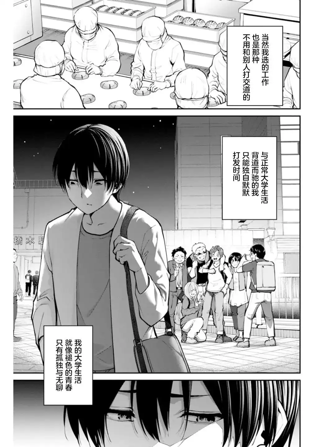 《地狱乐园》单话 第01话 第12页