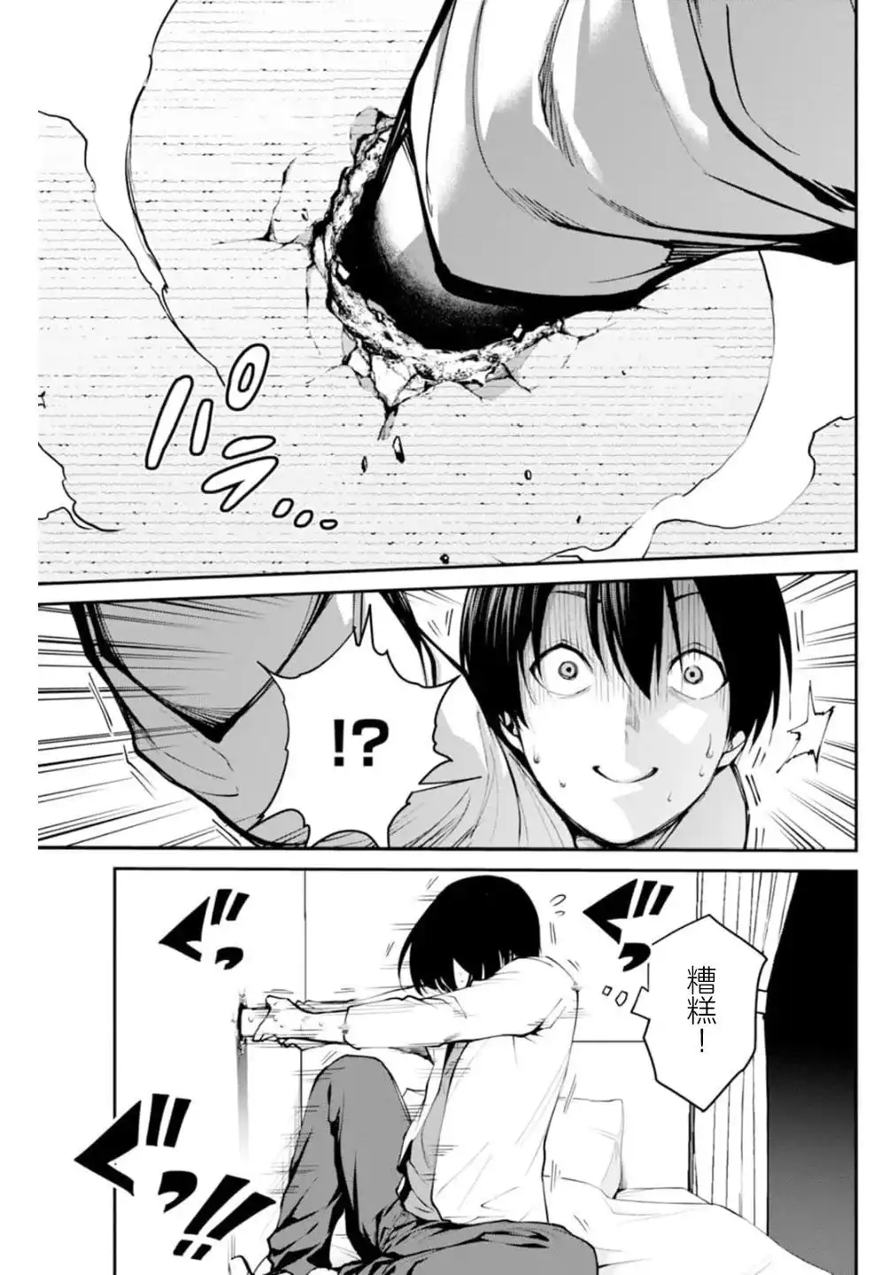 《地狱乐园》单话 第01话 第28页