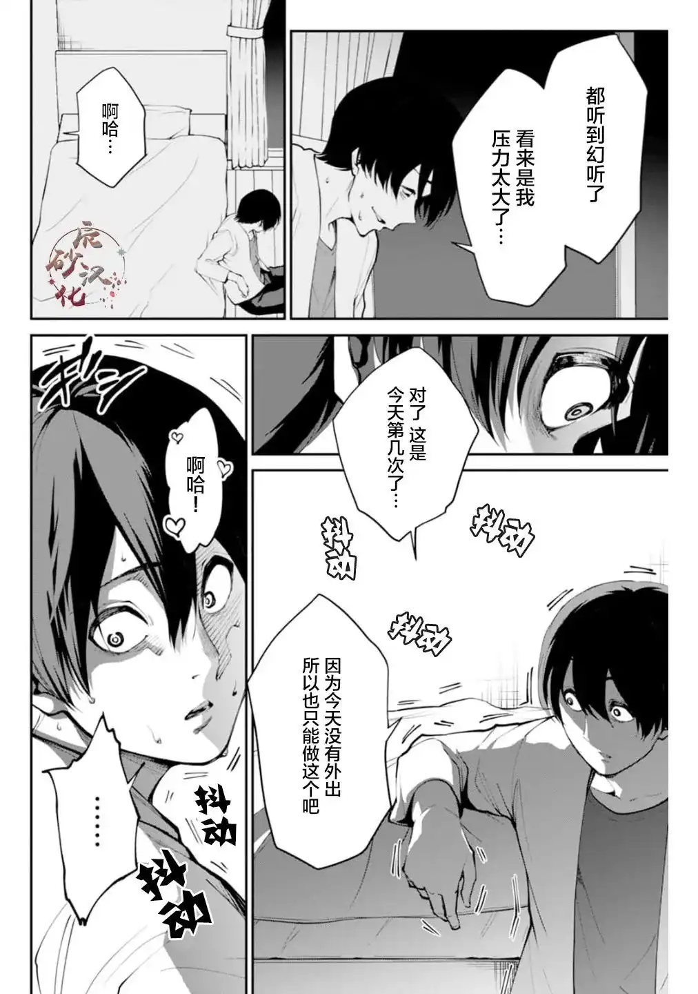《地狱乐园》单话 第01话 第21页