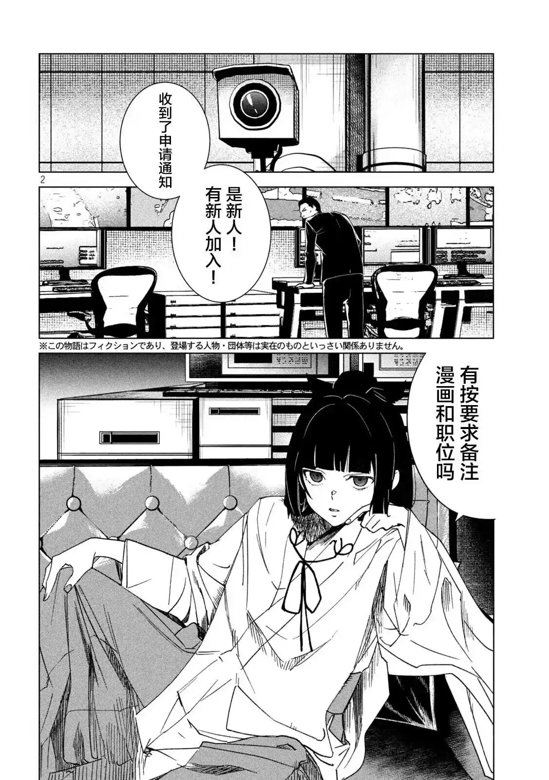 《地狱乐园》单话 第01话 第48页