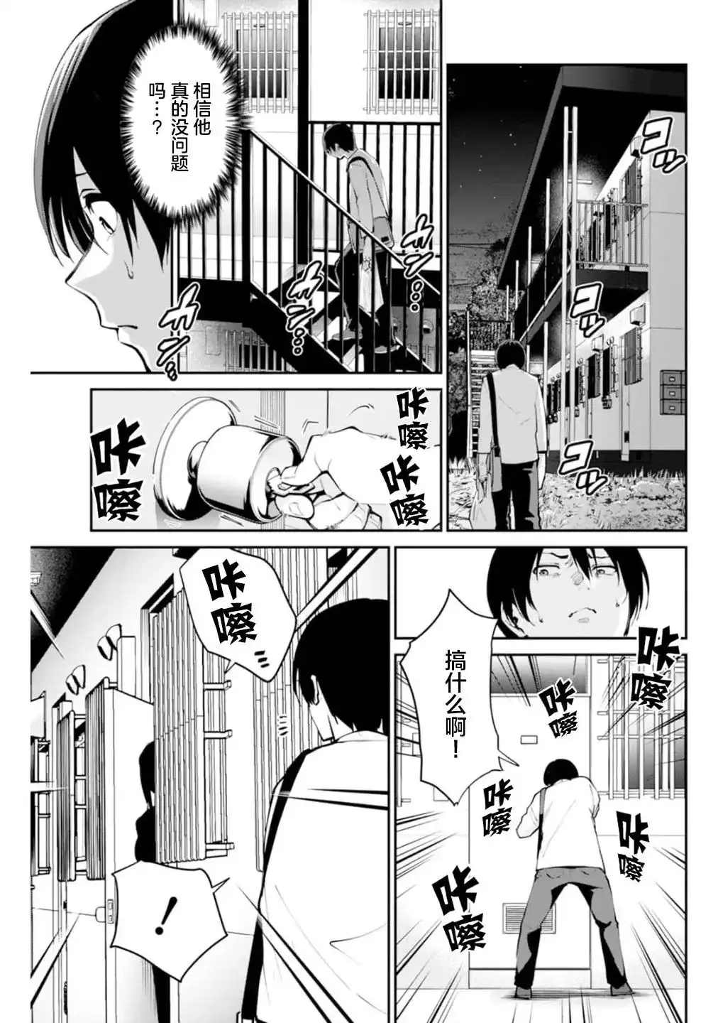 《地狱乐园》单话 第01话 第6页