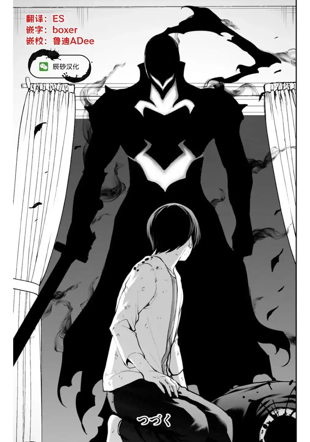 《地狱乐园》单话 第01话 第46页