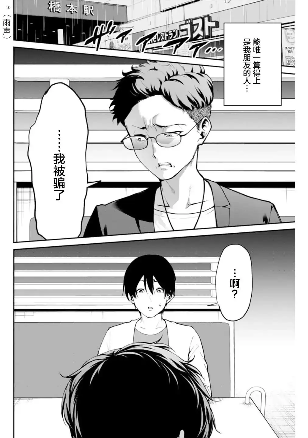 《地狱乐园》单话 第01话 第13页
