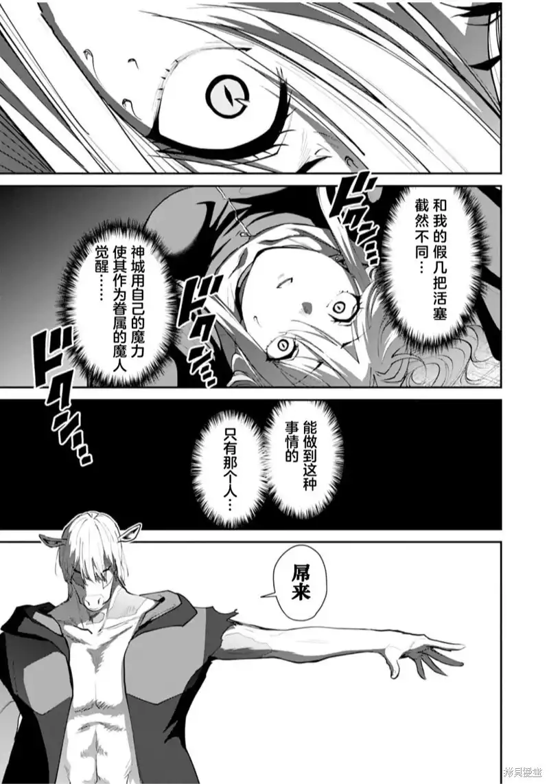 《地狱乐园》单话 第19话 第18页