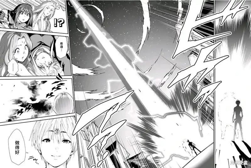 《地狱乐园》单话 第19话 第16页