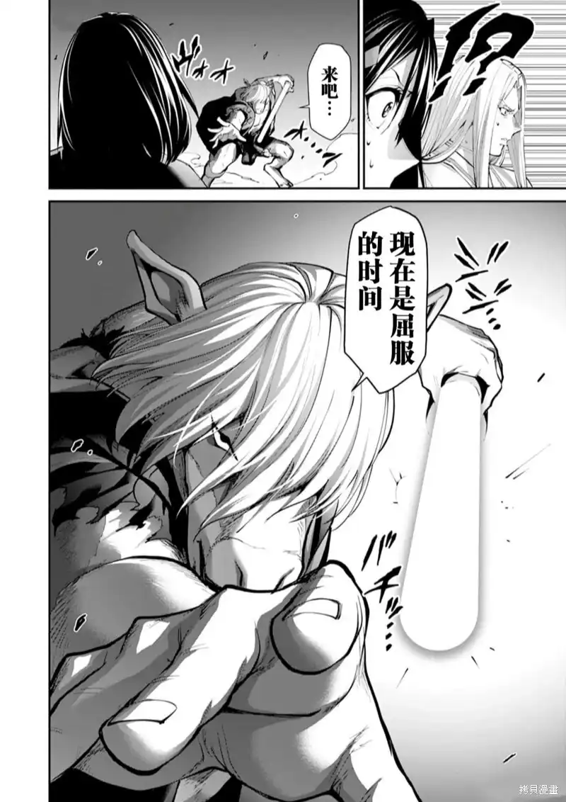 《地狱乐园》单话 第19话 第21页