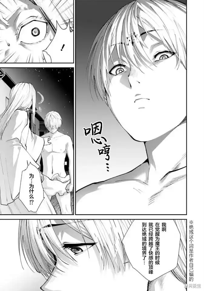 《地狱乐园》单话 第20话 第14页