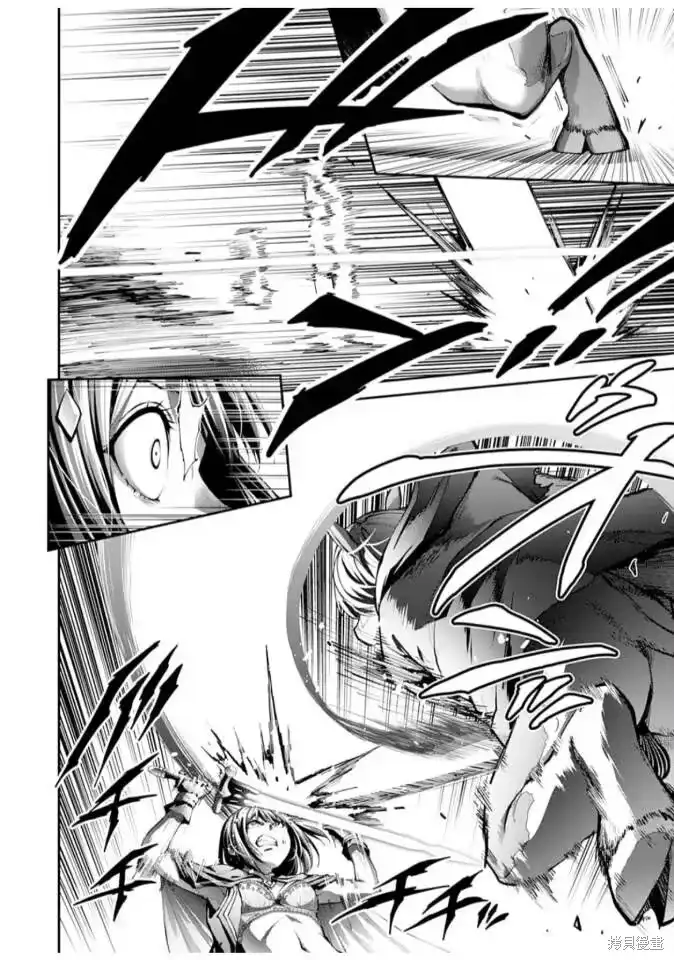 《地狱乐园》单话 第20话 第5页
