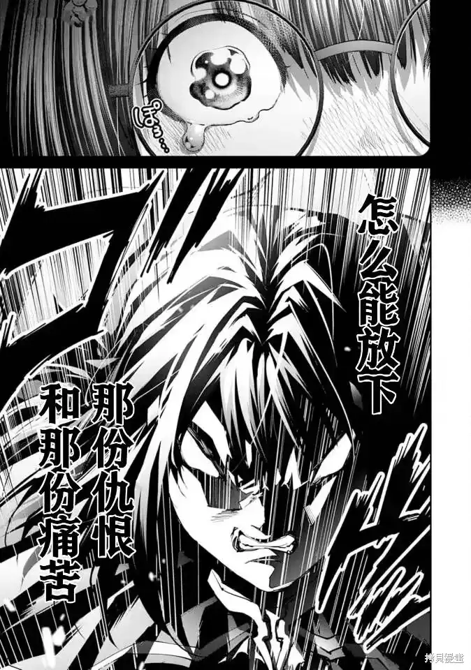 《地狱乐园》单话 第20话 第22页