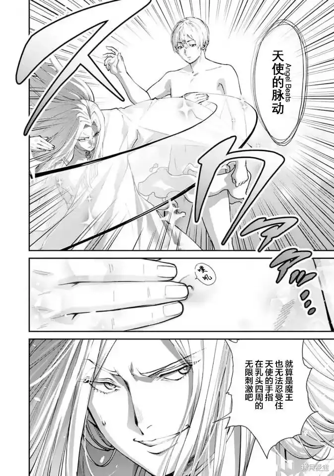 《地狱乐园》单话 第20话 第13页
