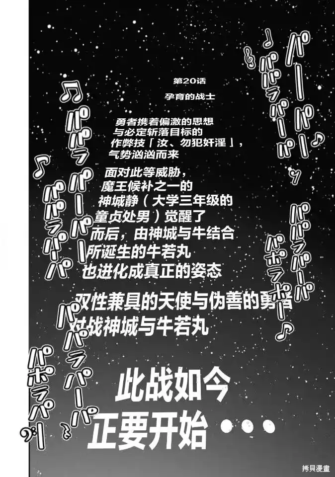 《地狱乐园》单话 第20话 第3页
