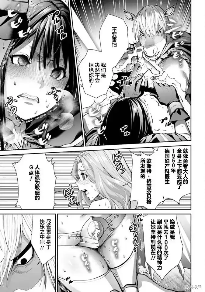 《地狱乐园》单话 第20话 第18页