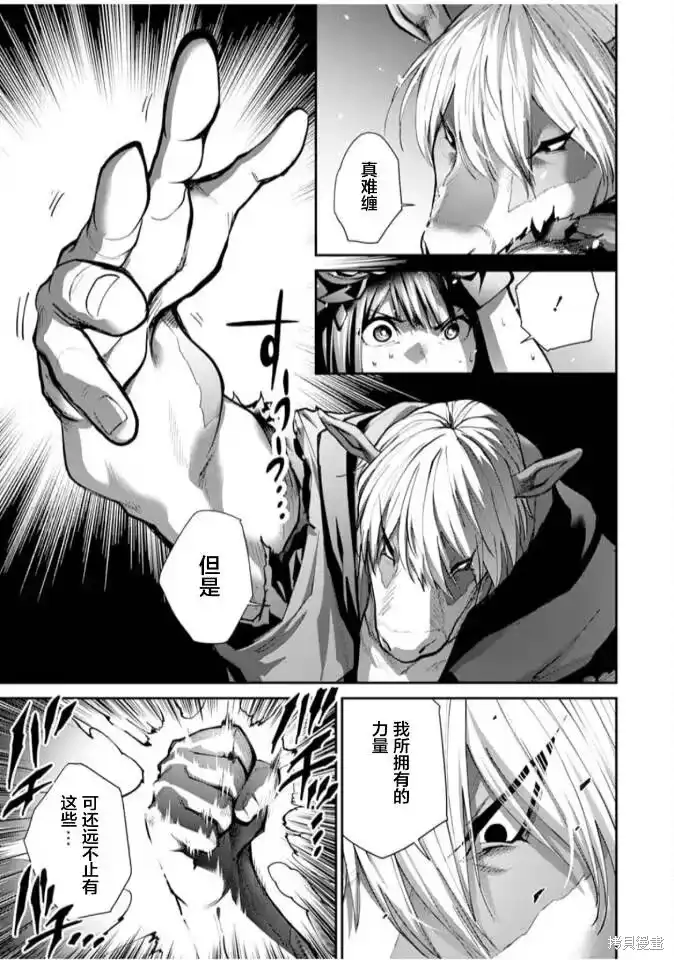 《地狱乐园》单话 第20话 第8页