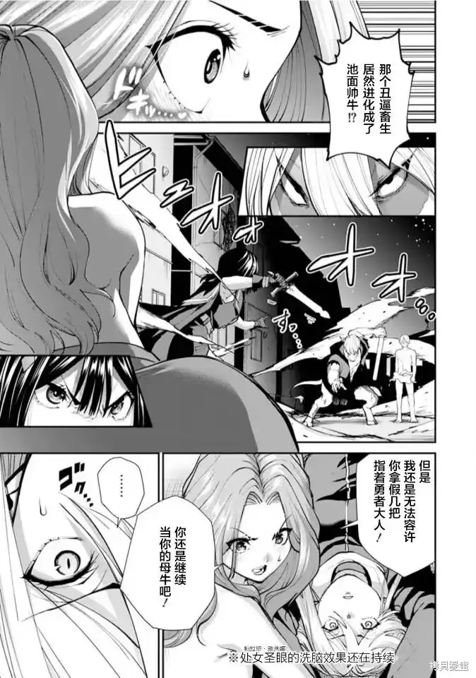 《地狱乐园》单话 第20话 第4页
