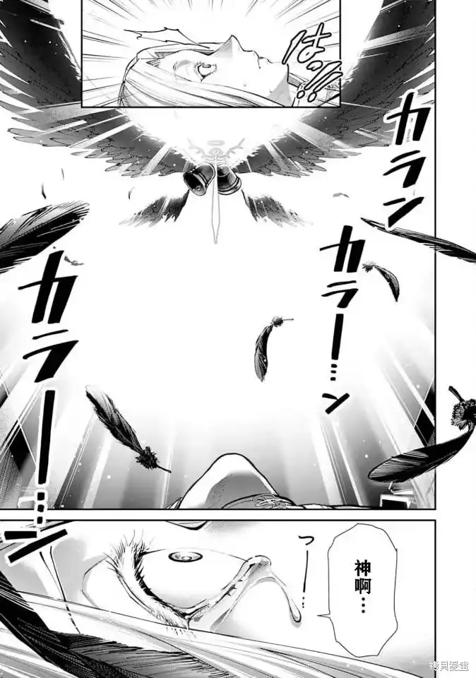 《地狱乐园》单话 第20话 第24页