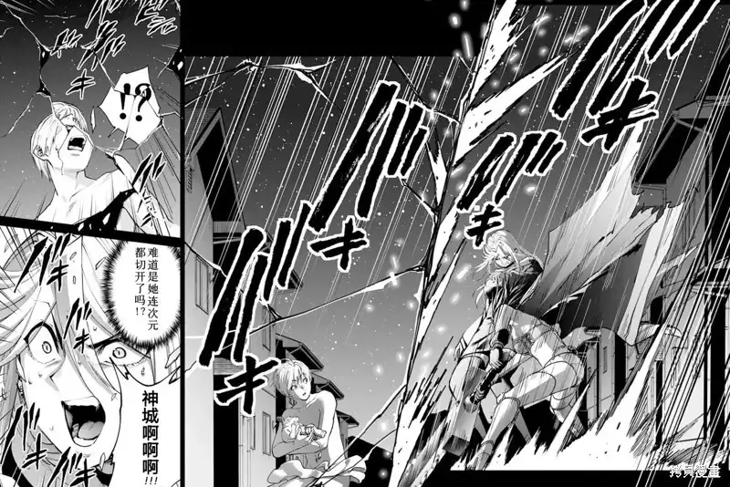 《地狱乐园》单话 第21话 第22页