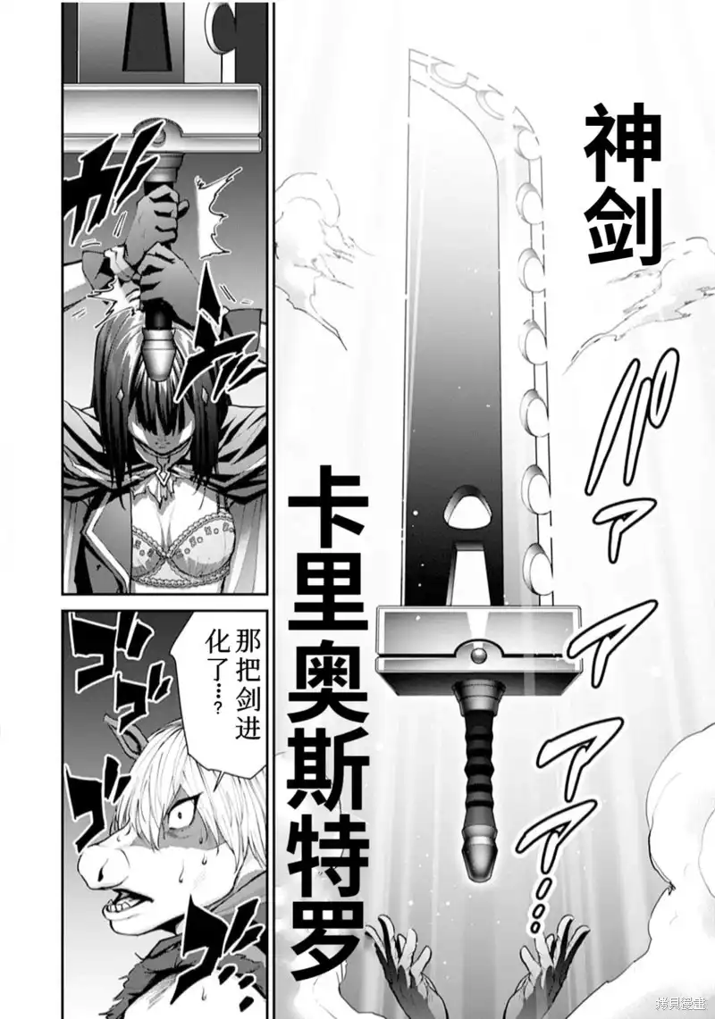 《地狱乐园》单话 第21话 第7页