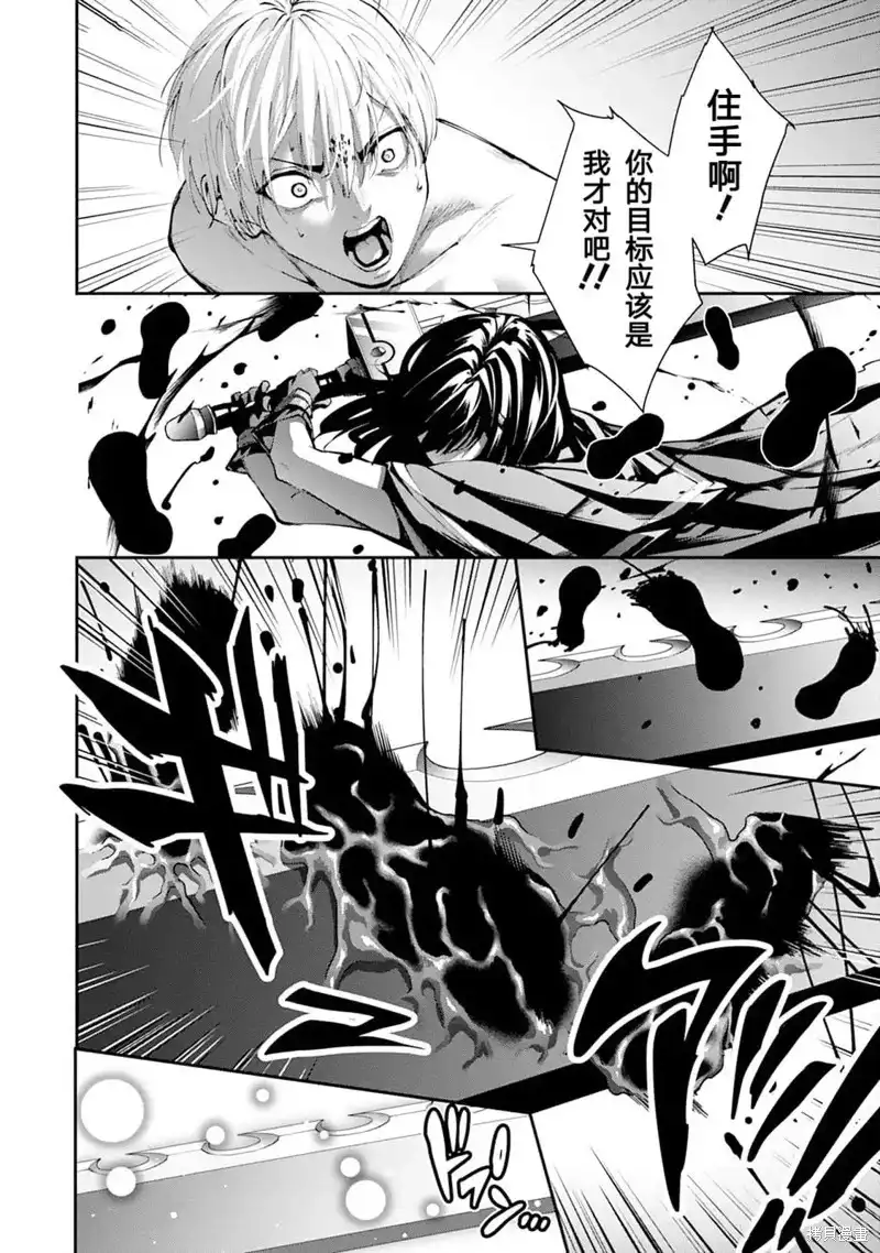 《地狱乐园》单话 第21话 第13页