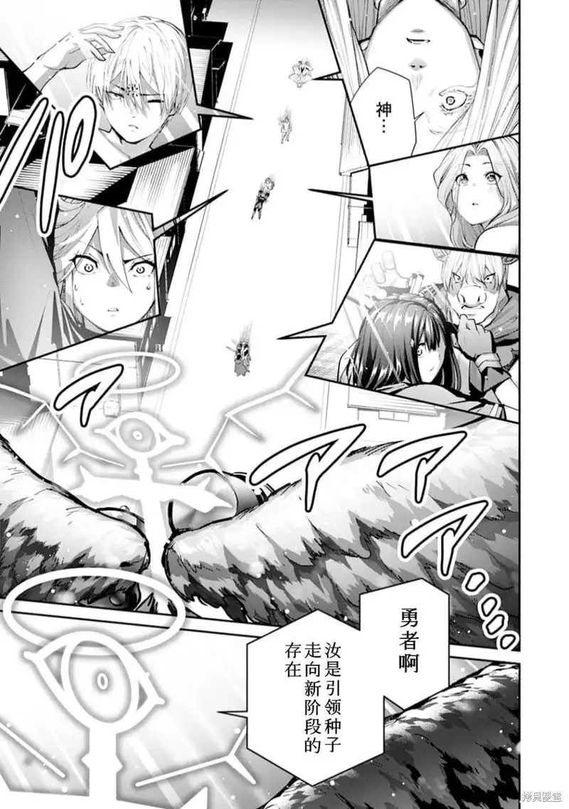《地狱乐园》单话 第21话 第2页