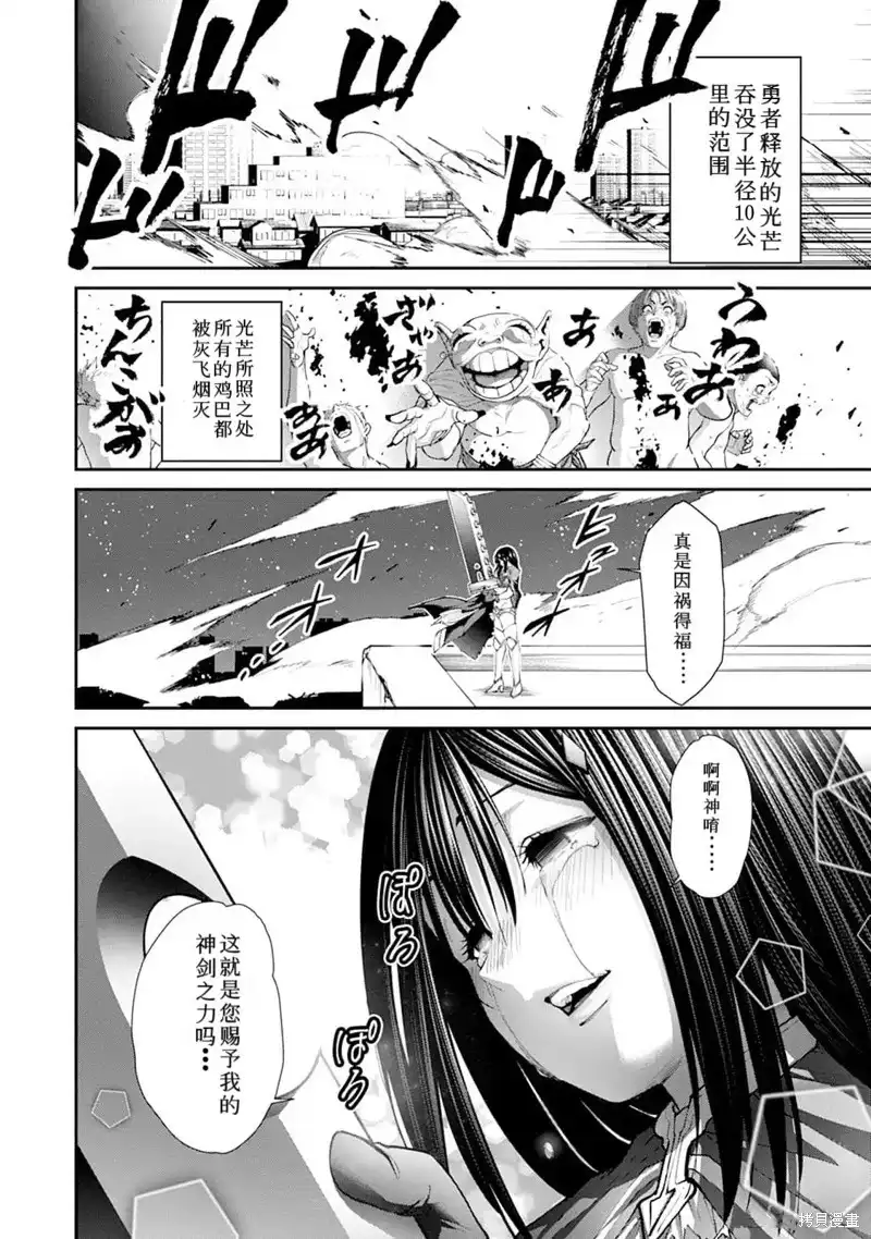 《地狱乐园》单话 第21话 第17页