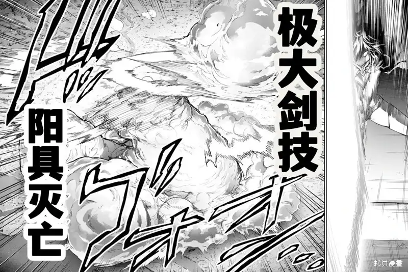 《地狱乐园》单话 第21话 第16页