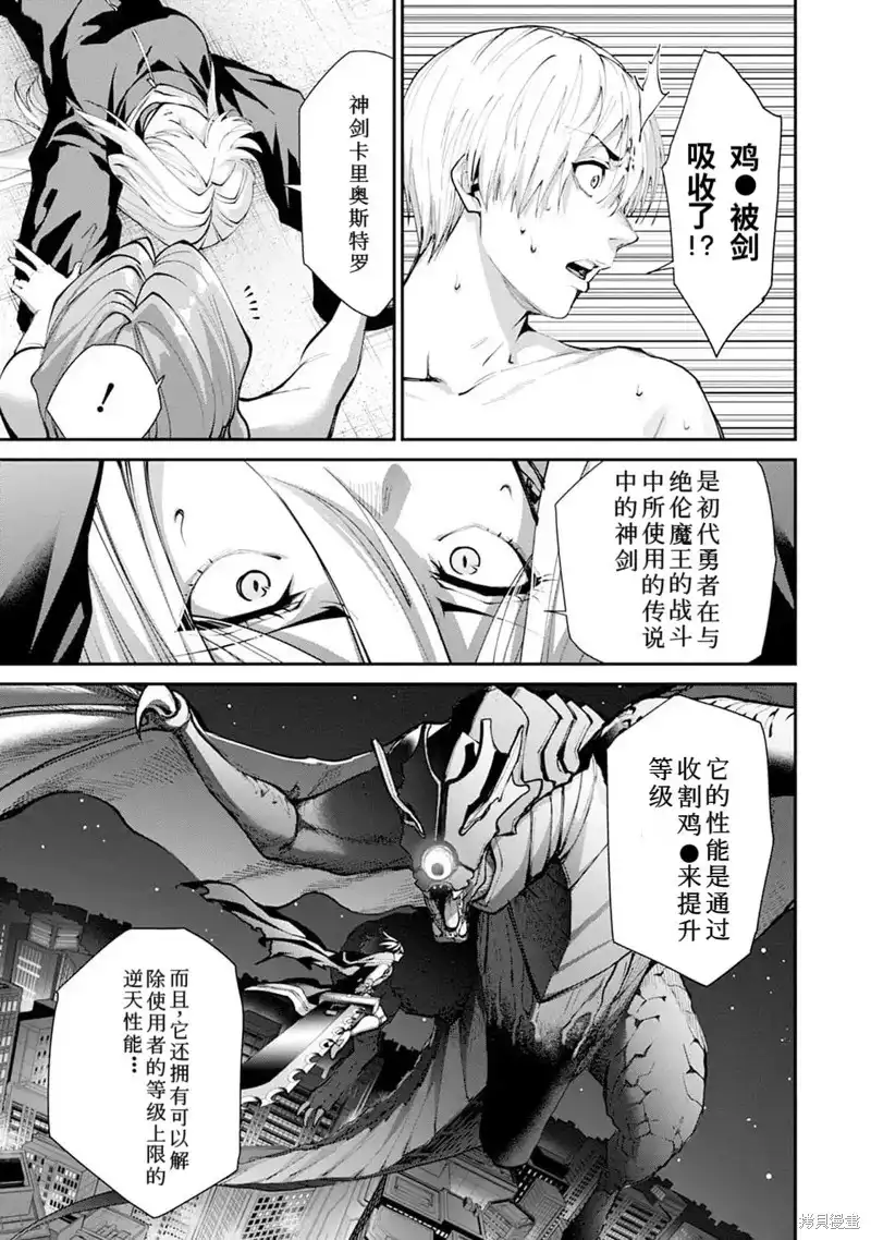 《地狱乐园》单话 第21话 第12页