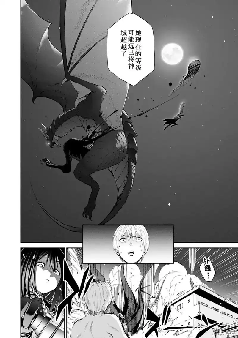 《地狱乐园》单话 第21话 第14页