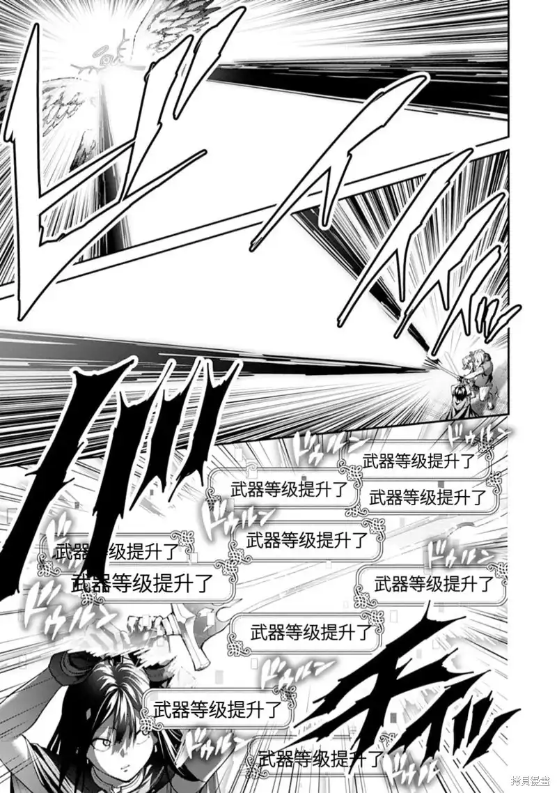 《地狱乐园》单话 第21话 第4页