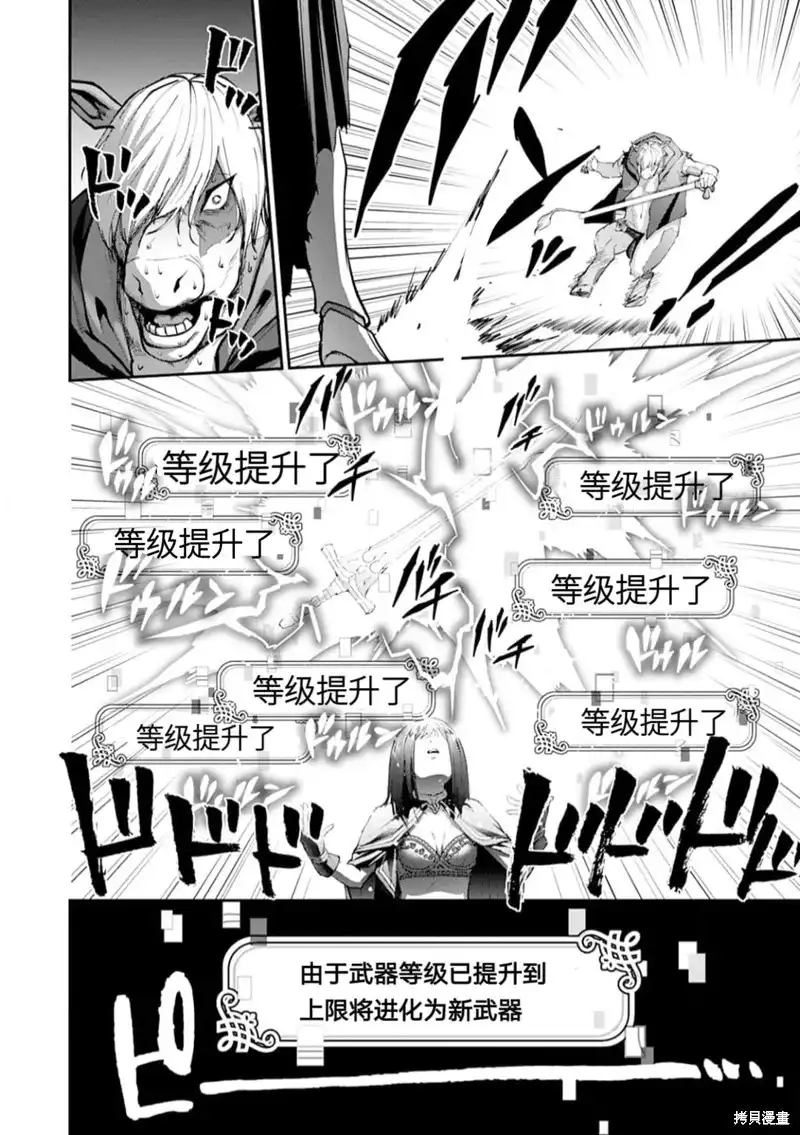 《地狱乐园》单话 第21话 第5页