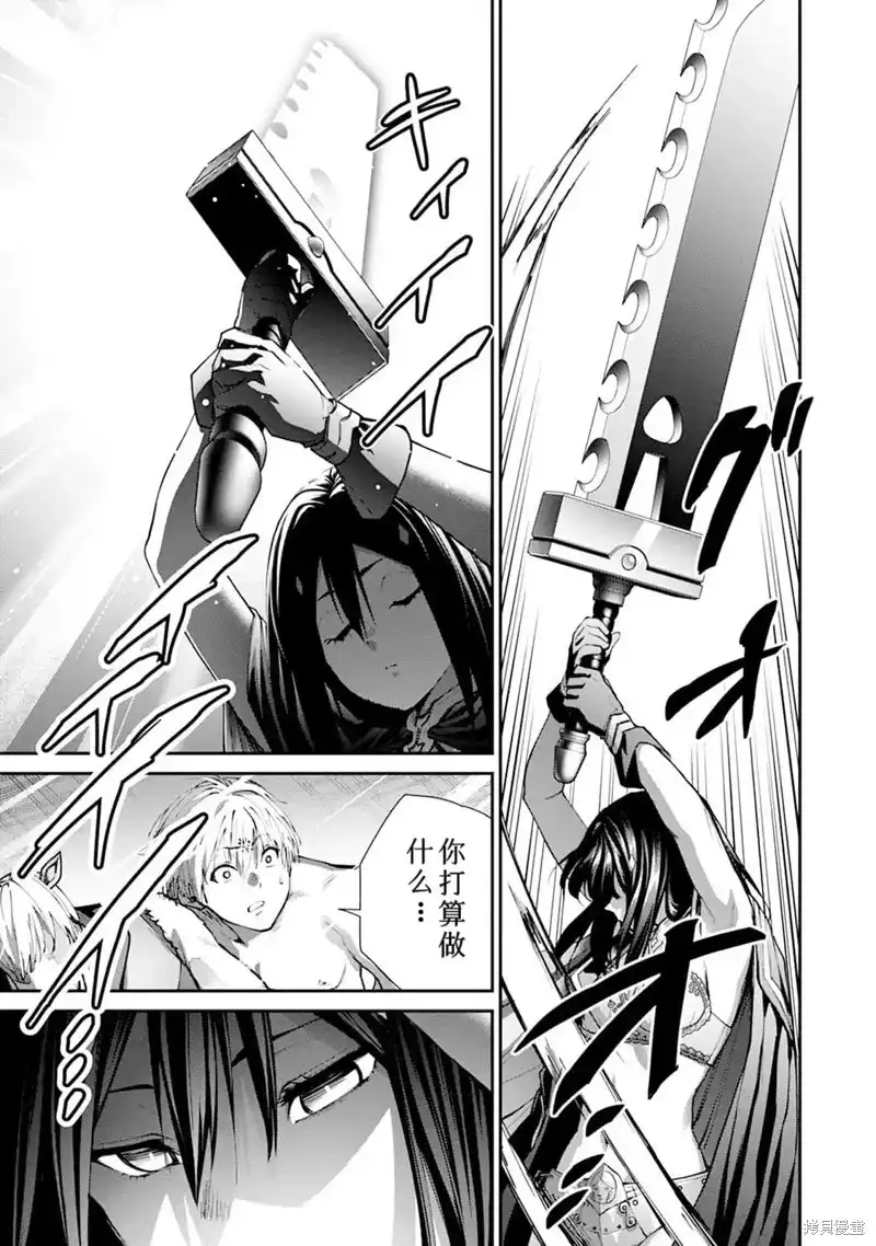 《地狱乐园》单话 第21话 第15页