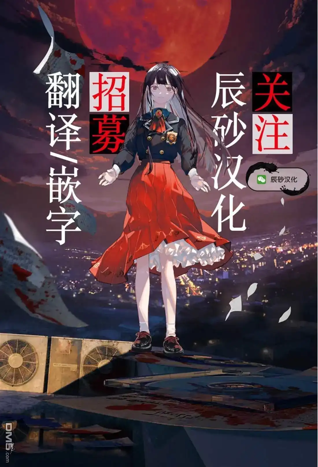 《地狱乐园》单话 第22话 第27页