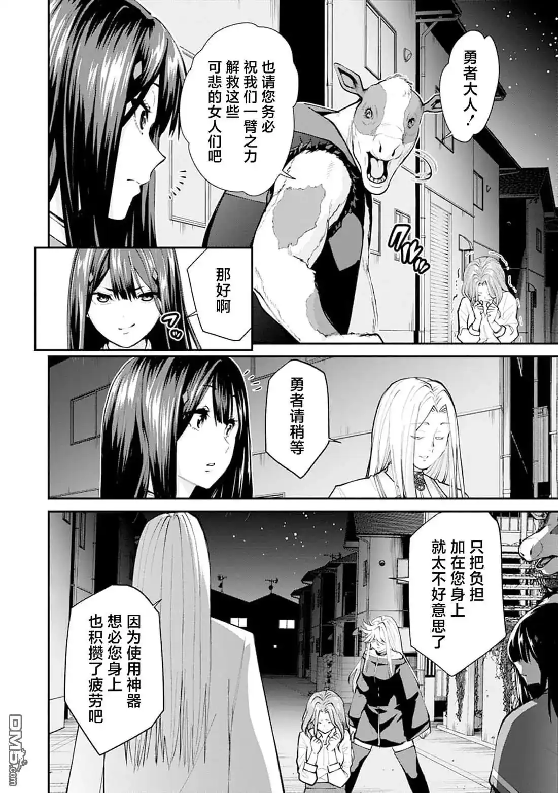 《地狱乐园》单话 第22话 第7页