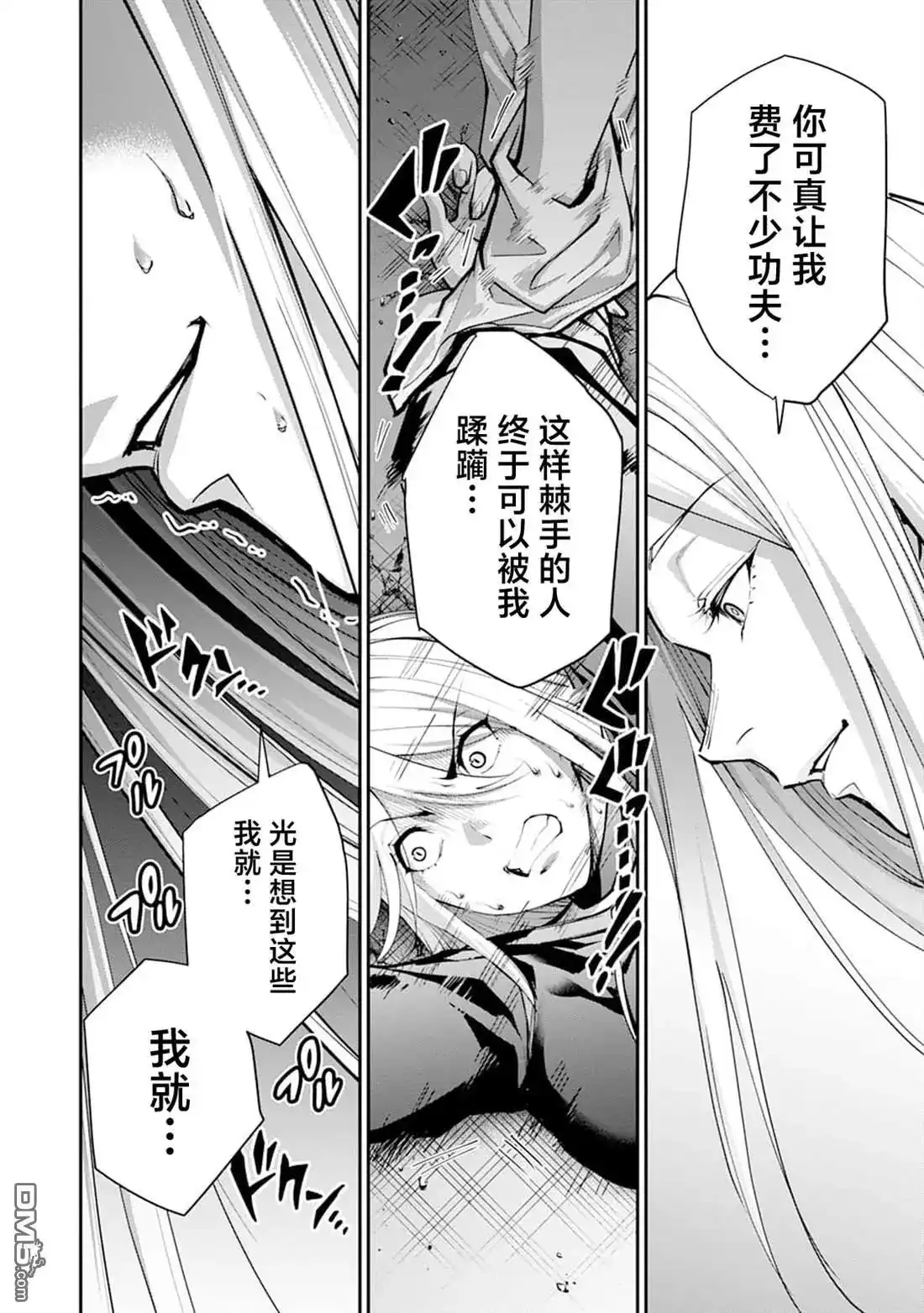 《地狱乐园》单话 第22话 第22页