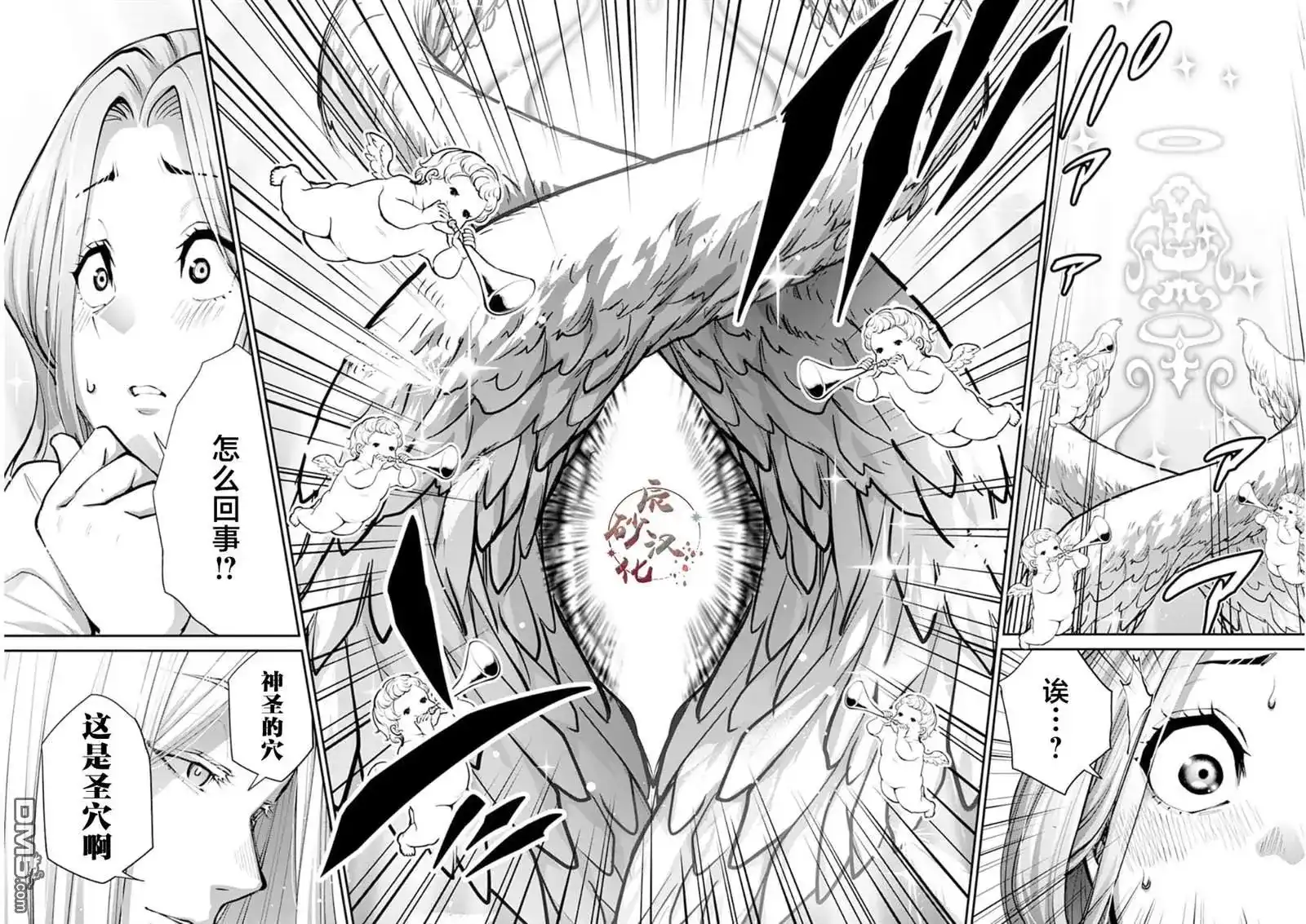 《地狱乐园》单话 第22话 第13页