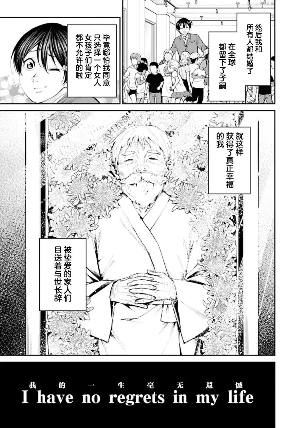 《地狱乐园》单话 第23话 第10页