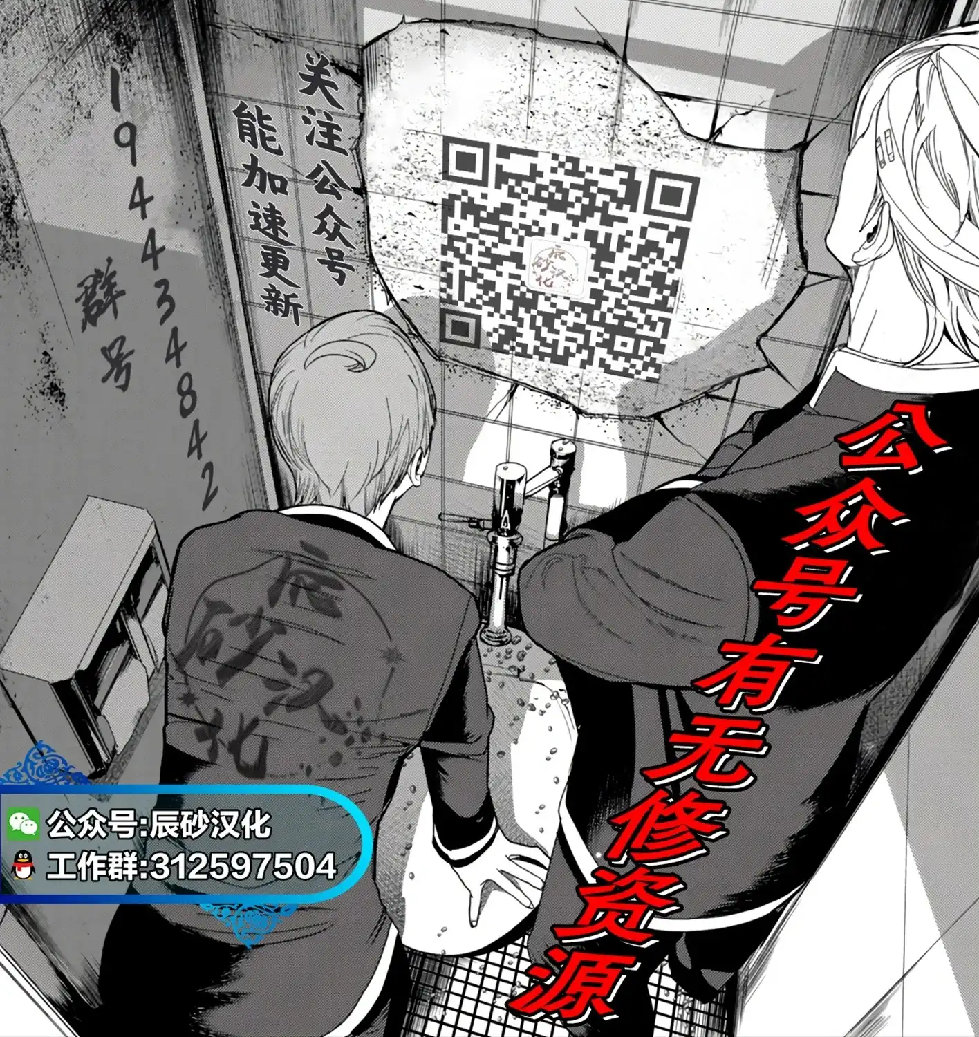《地狱乐园》单话 第23话 第26页