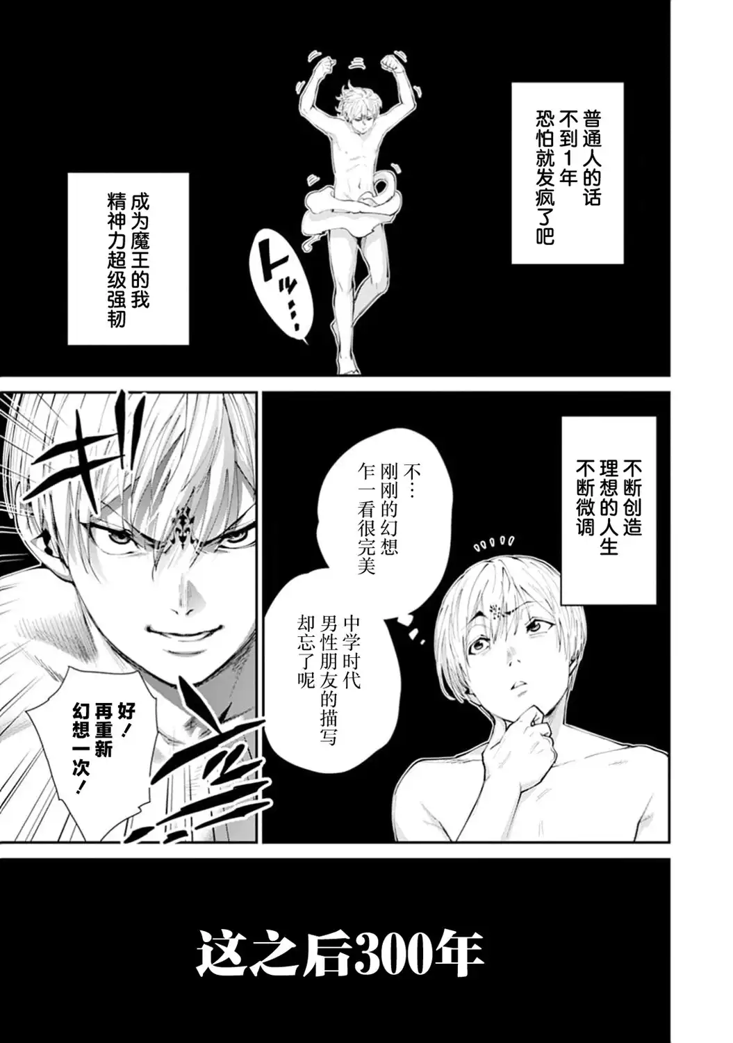 《地狱乐园》单话 第23话 第12页