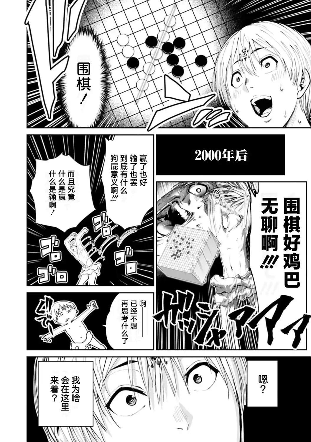《地狱乐园》单话 第23话 第17页
