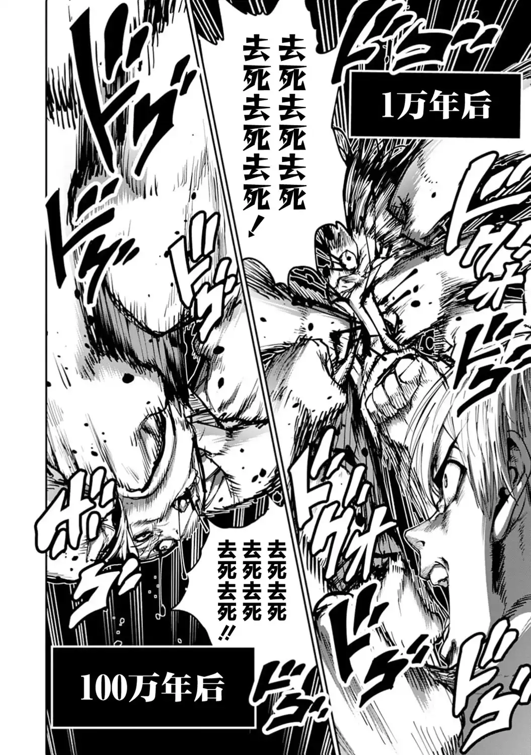 《地狱乐园》单话 第23话 第21页