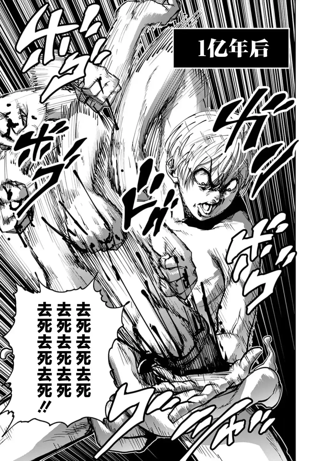 《地狱乐园》单话 第23话 第22页