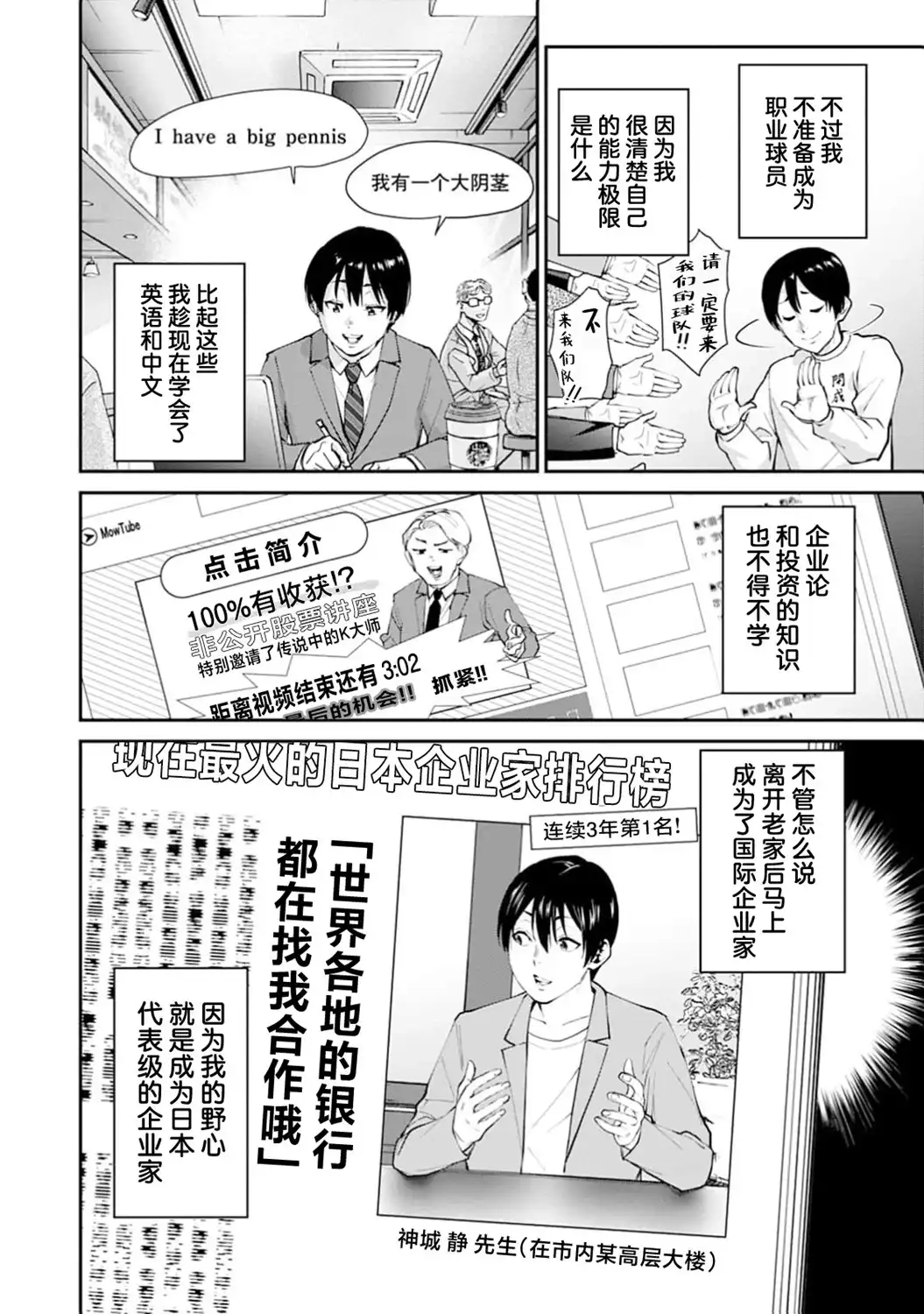 《地狱乐园》单话 第23话 第5页