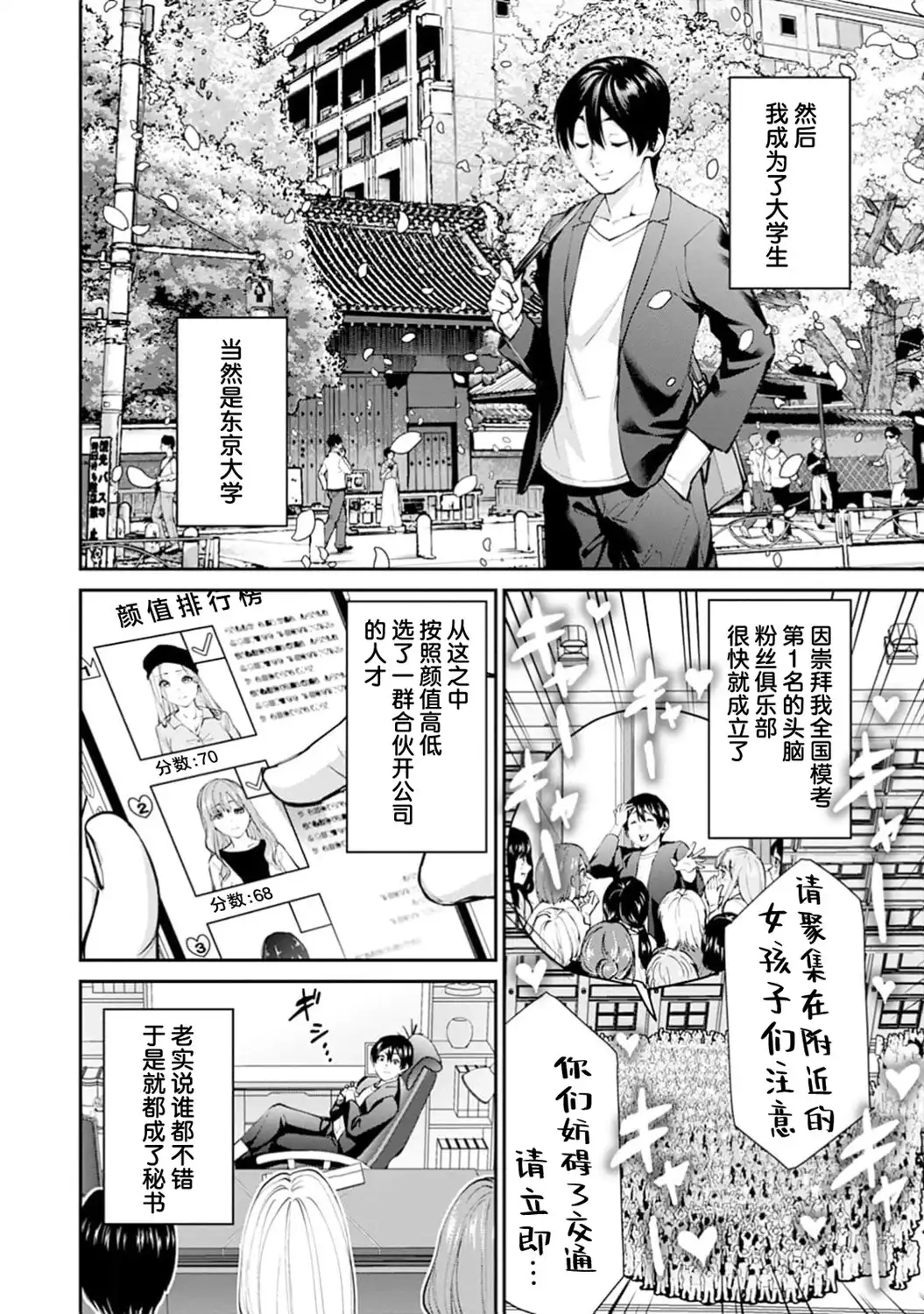 《地狱乐园》单话 第23话 第7页