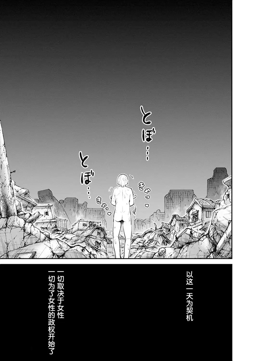 《地狱乐园》单话 第24话 第24页