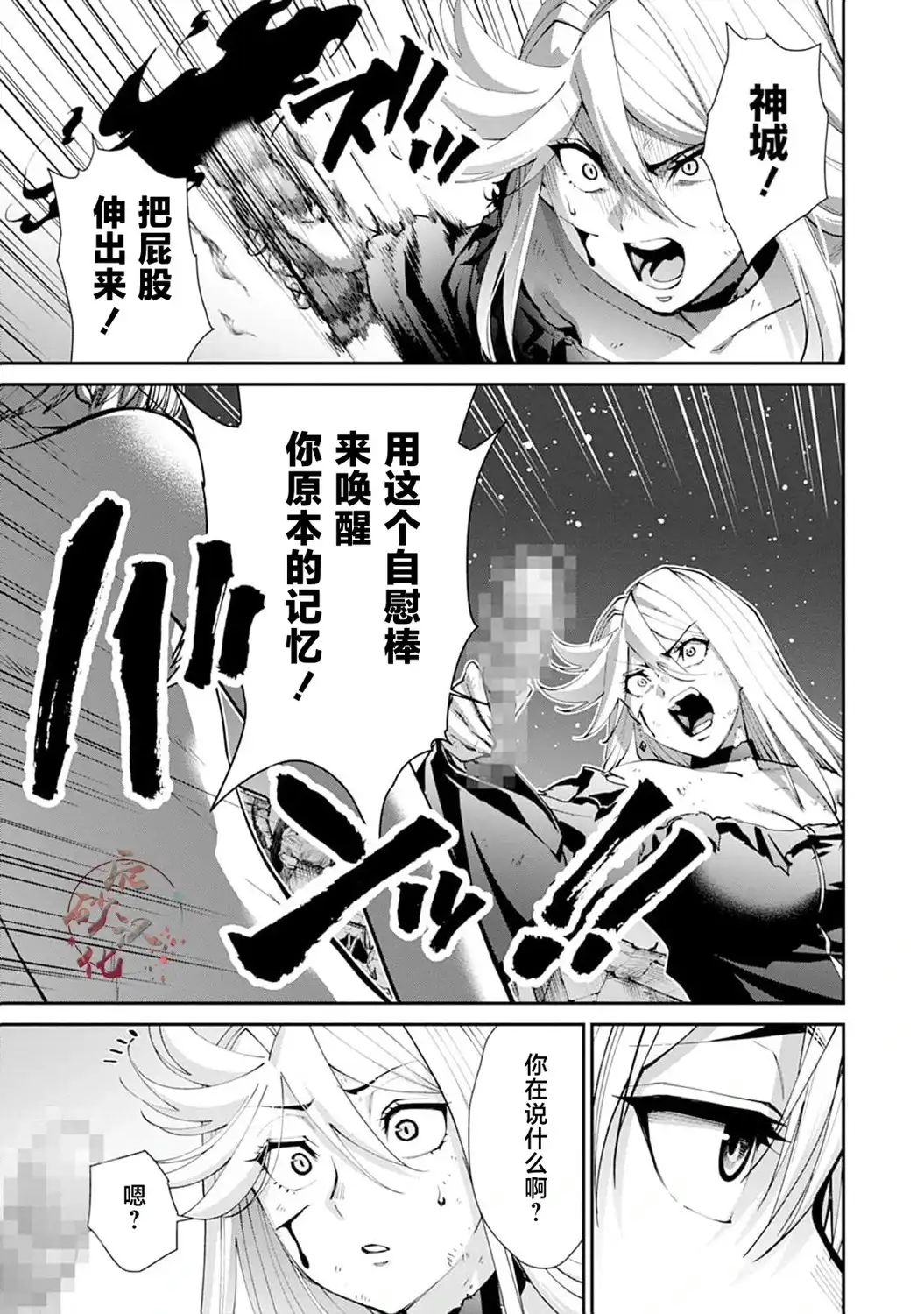 《地狱乐园》单话 第24话 第14页